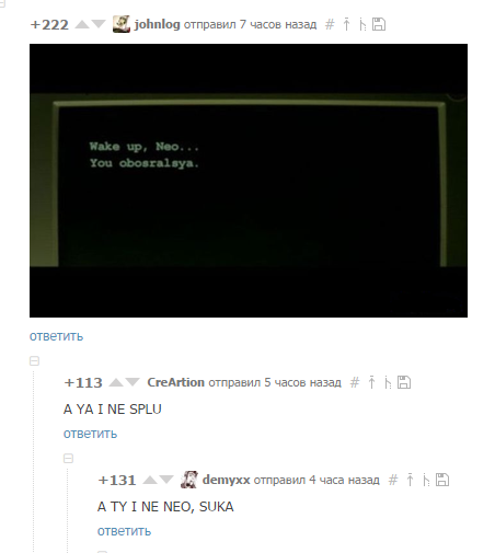 Вейк ап, Нео...