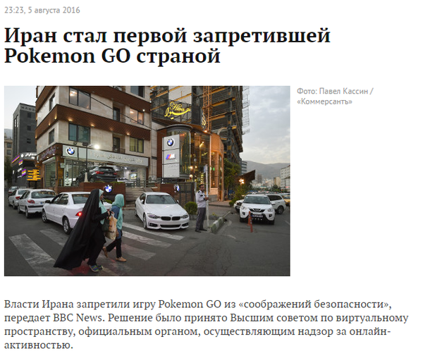 ! -  -   ! , Pokemon GO, Pokemon-go, Pokekekemongogou, Lenta ru