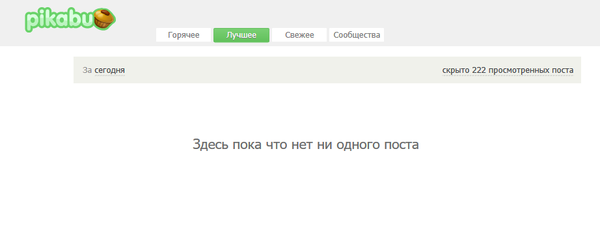 Когда хорошо поработал в субботу