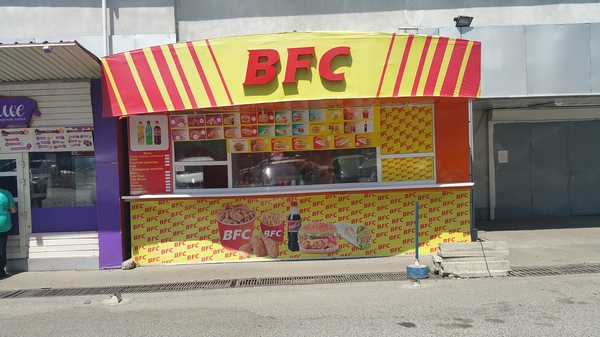 BFC  Bishkek Fried Chicken , , , 
