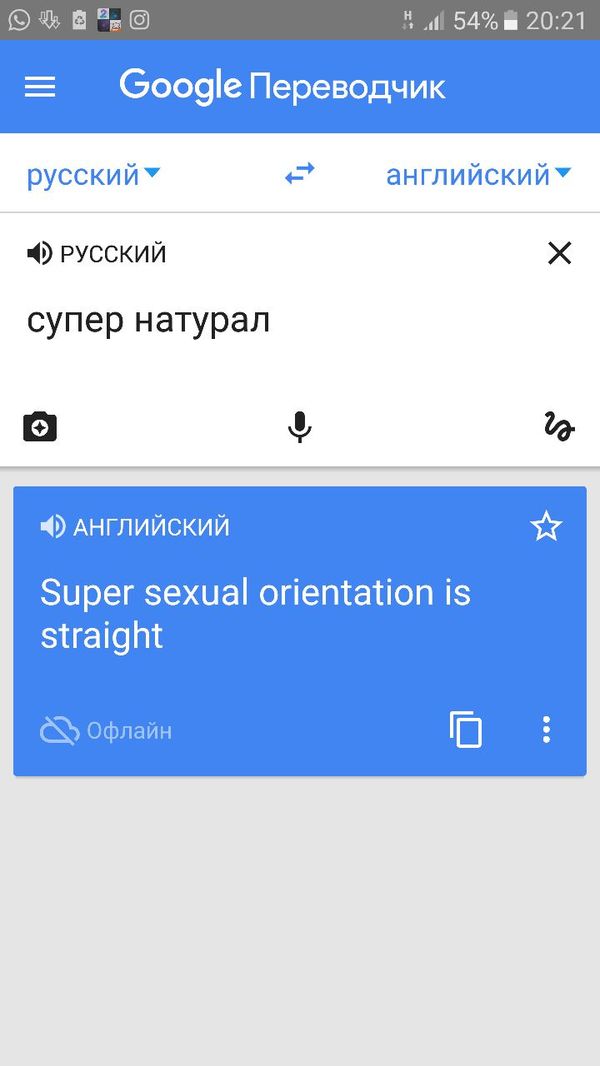   . Google Translate, Superstraight, 