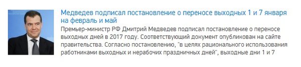 Его теперь точно уволят...