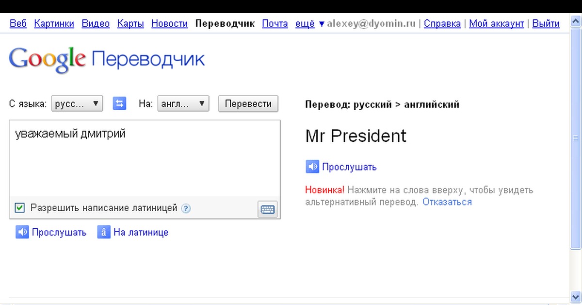 Showed перевод с английского на русский