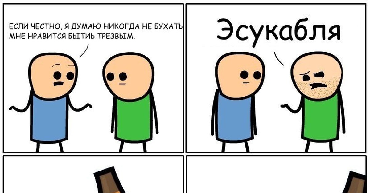 Эсукабля