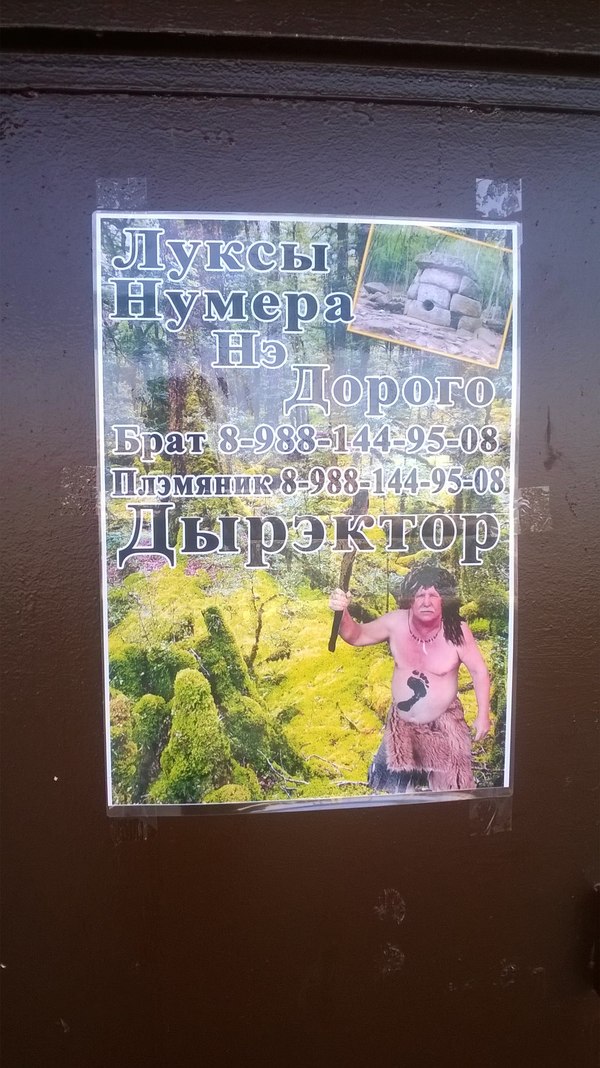 Слюший да