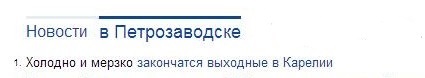 И снова о заголовках