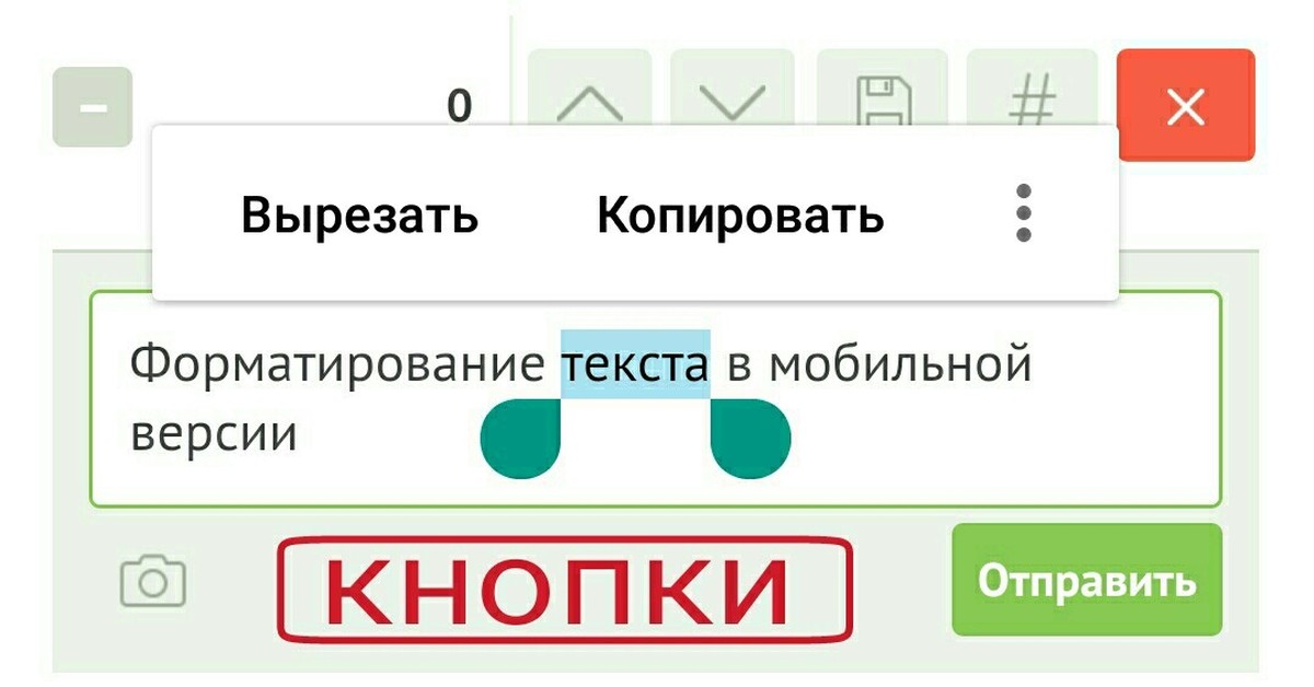 Форматирование текста на пикабу. Кнопка форматировать.