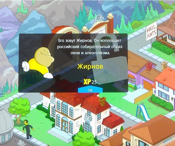 � ������� ����������� ���� The Simpsons: Tapped Out ������������ �� ������������ �������� �������������� ��� ������� �����.