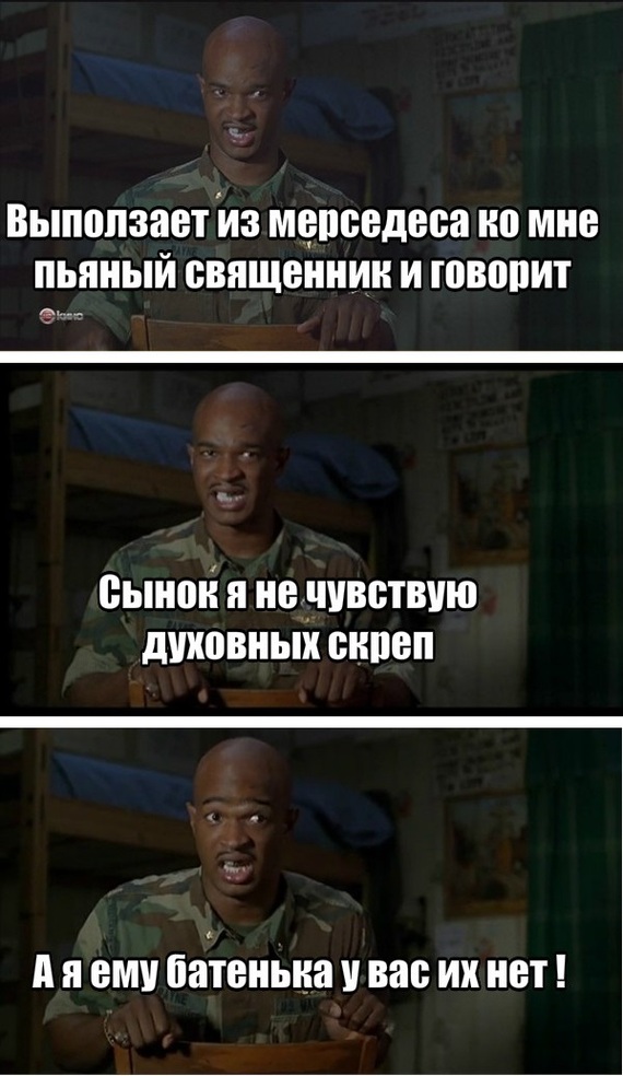 Майор пейн и религия