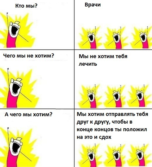 Медицина в нашей стране