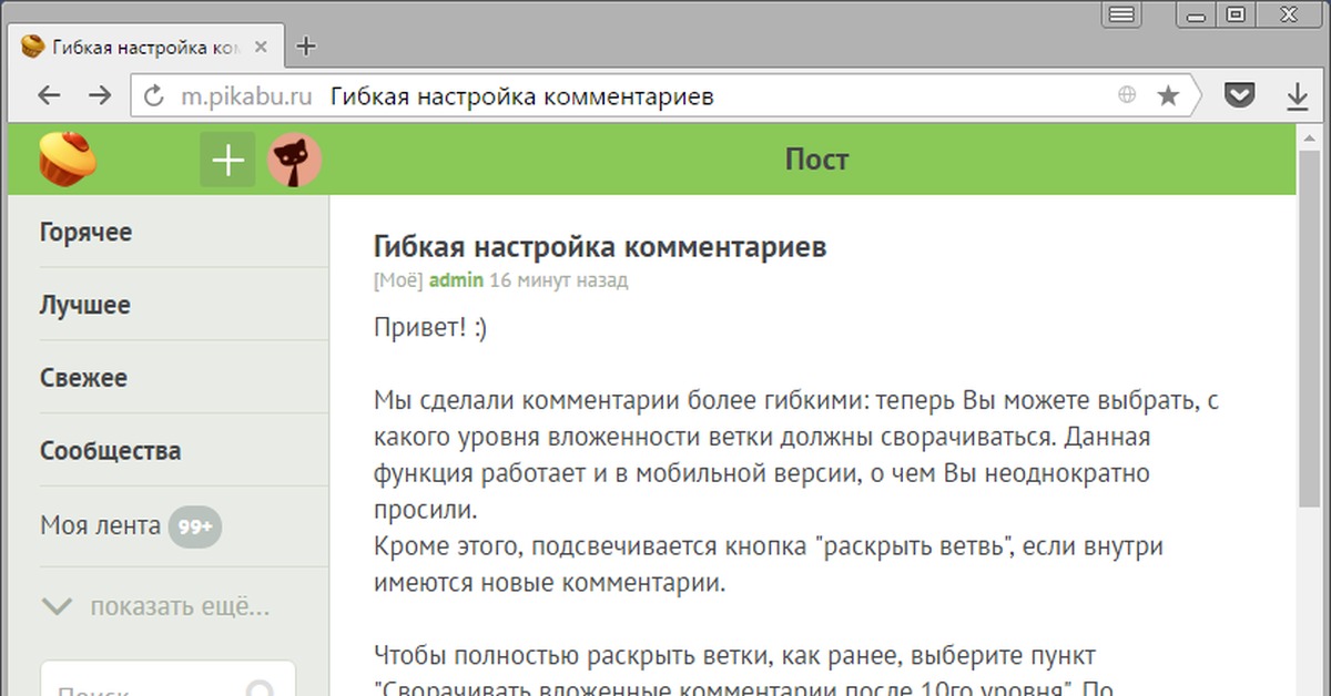 Пикабу свежее мобильная версия с картинками