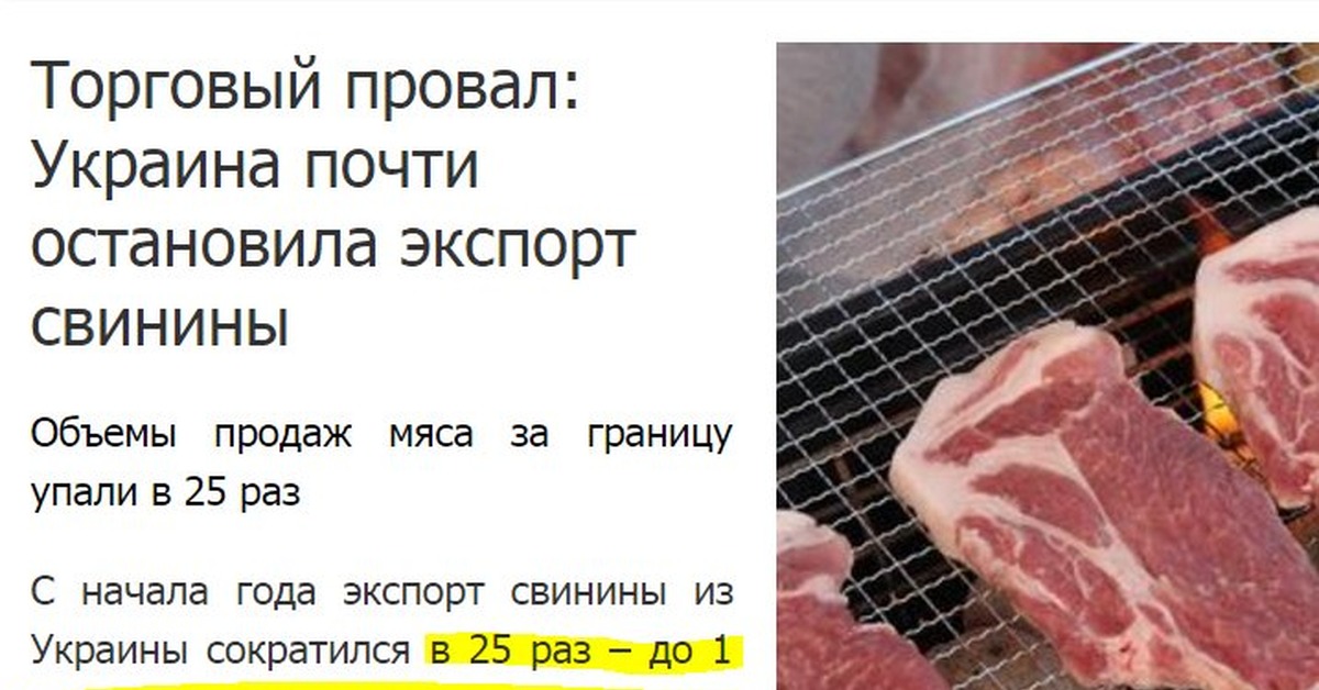 Объявления продам мясо. Объявления о продаже свинины. Объявление о продаже мяса. Объявление о продаже мяса свинины. Объявление о продаже мяса свинины образец.