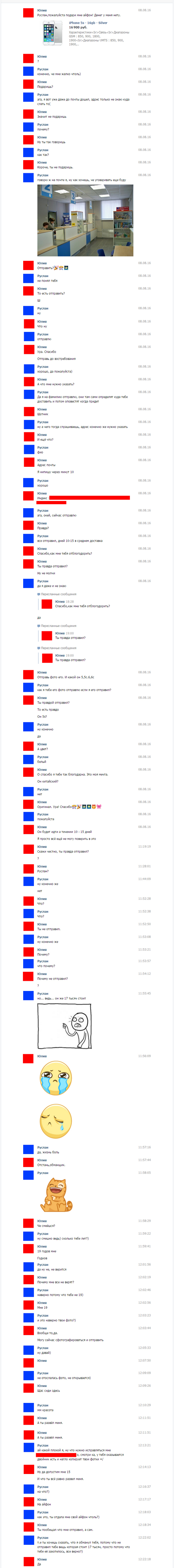 ��� � �� iPhone �����