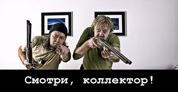 Коллекторы просят доступ к данным об имеющемся у заемщиков оружии