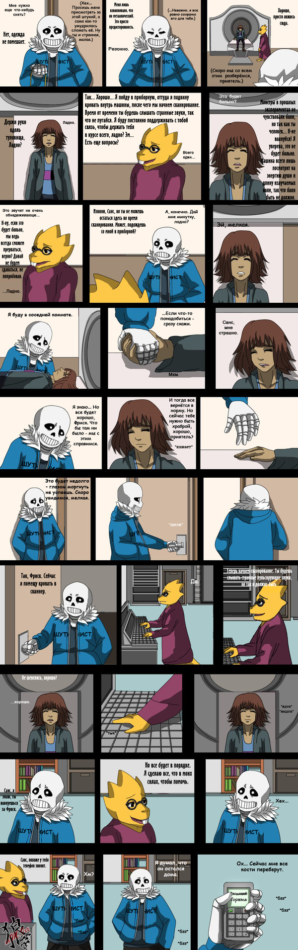 Nightmaretale - 20 Undertale, Undertale AU, Nightmaretale, , , , DeviantArt