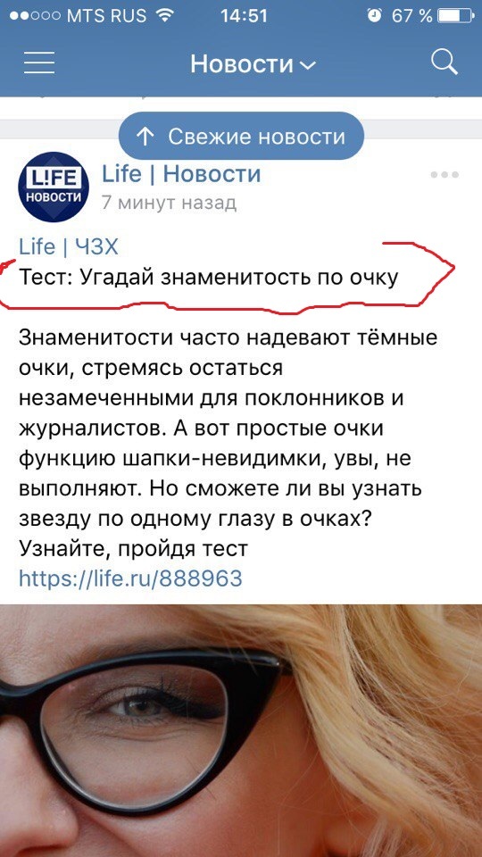 ЛайфНьюз  порой удивляет)))