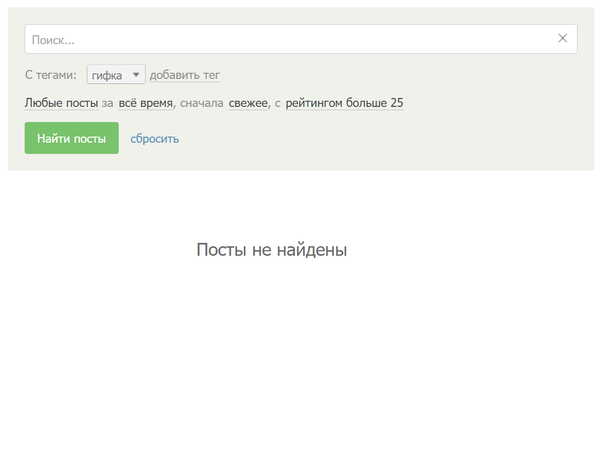 Не находит гифки по поиску