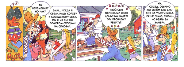 Meaty Myths #1 (������ �� Playboy)