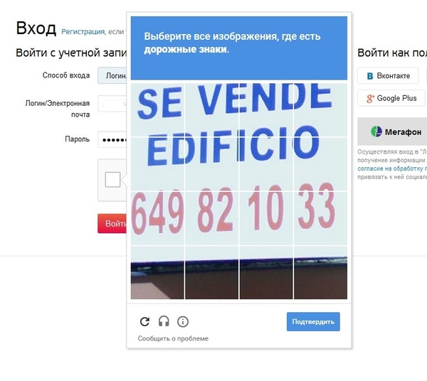 Роботы не пройдут эту капчу