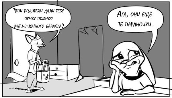 " " , Zootopia Comics,   