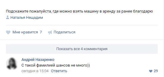 Я бы ей тоже не доверял