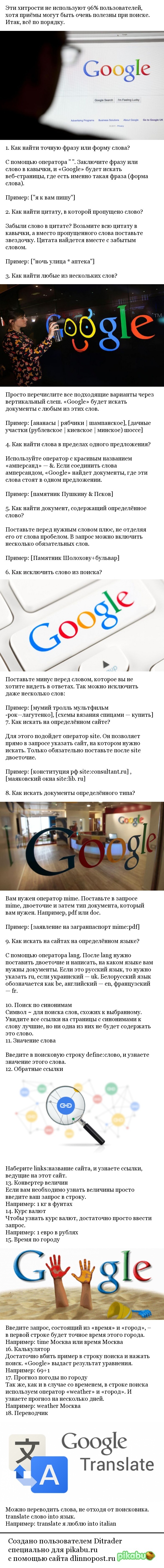 18      Google Google, , , 