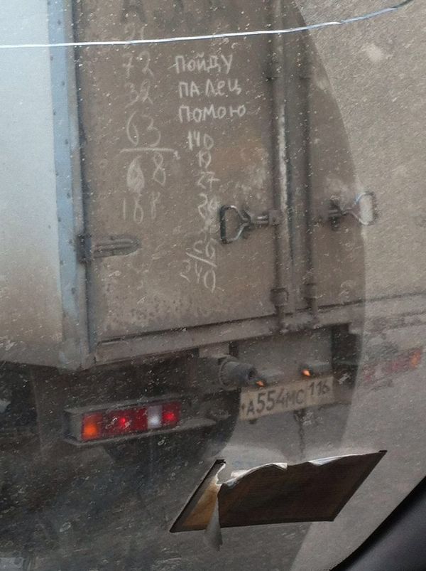 Пойду палец помою