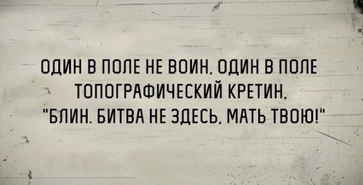 Топографический кретинизм. Топографический критин. Топографическийкритенизм. Шутки про топографический кретинизм.