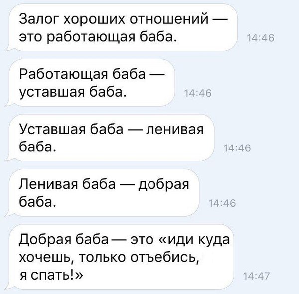 Хорошая баба