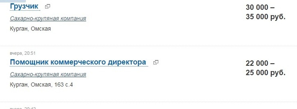 Раки по 5 рублей но вчера. Абсурдные вакансии. Работа в Кургане. Работа в Кургане 45 свежие вакансии.