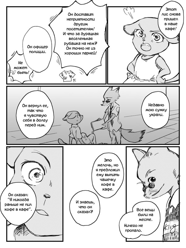   , , , Nick Wilde, 