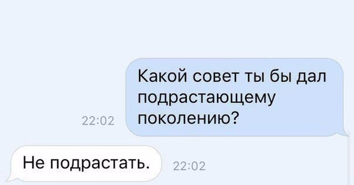 Какой совет советуете