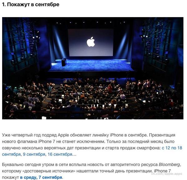 10    iPhone 7.    iPhone, Apple, Macintosh, 
