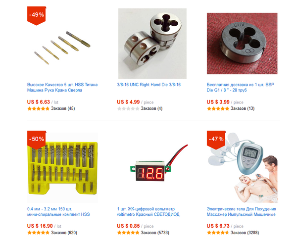 Алиэкспресс - "найти похожие товары"...