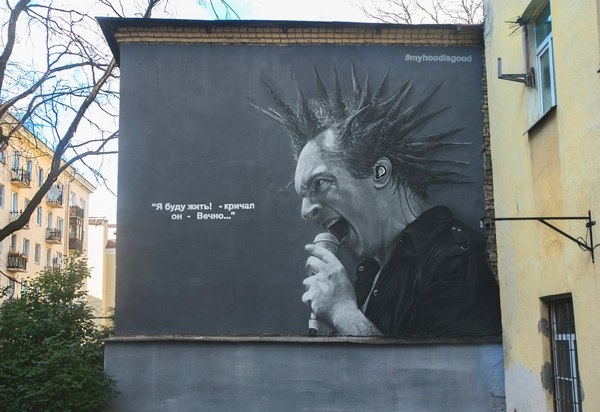 Новая работа myhoodisgood - Михаил Горшенев Граффити, Hoodgraff, Искусство, Михаил Горшенев, Король и Шут