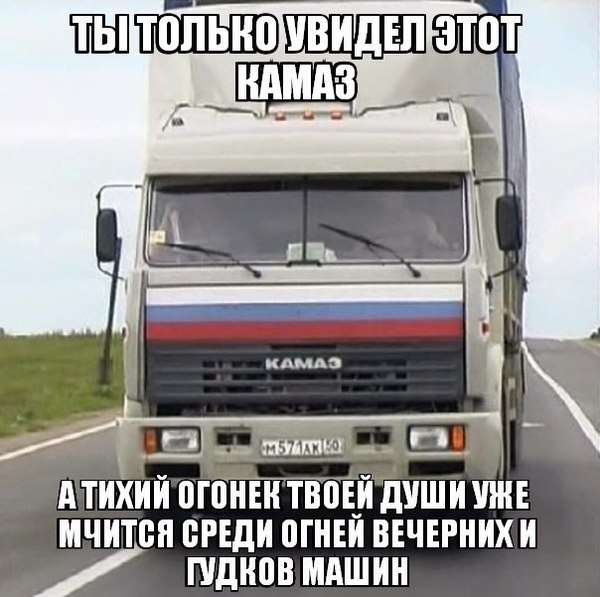 Как перестать боятся ездить, где получить опыт вождения грузовика? Работа, Водитель, Нуб