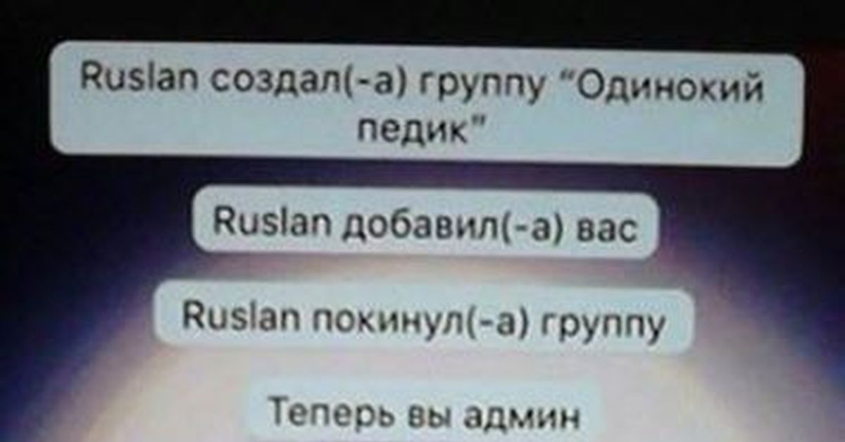 Картинка покинул группу