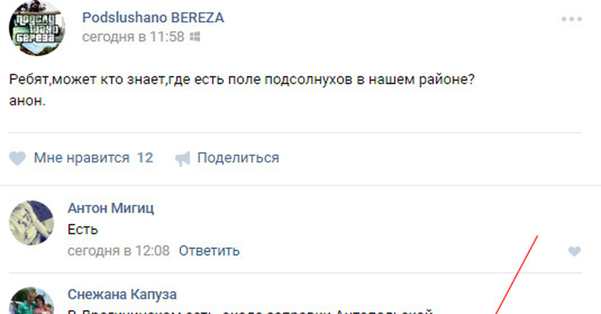 Подслушано в киреевске вконтакте
