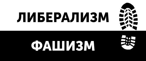 Болеть за своих