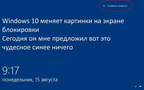 Ох уж эта Windows 10