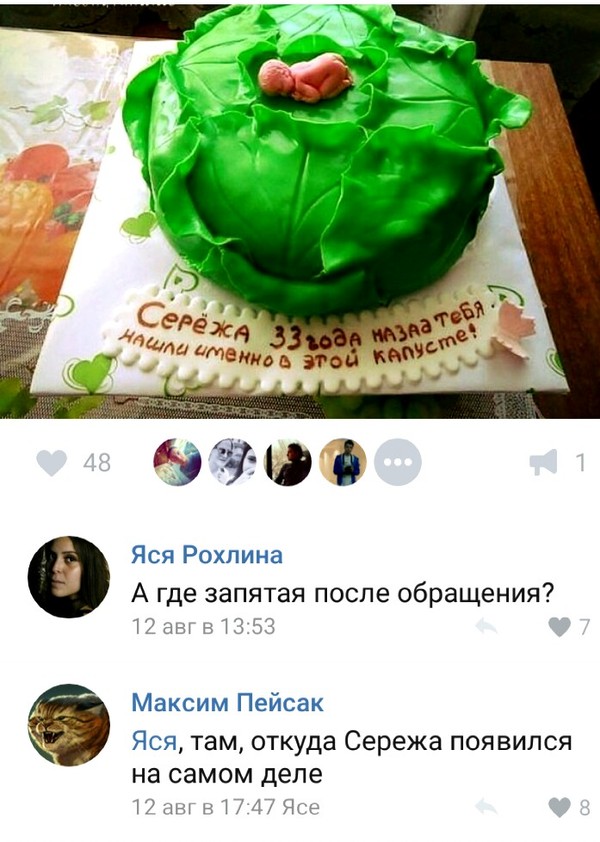 Граммарнаци, граммарнацушки.