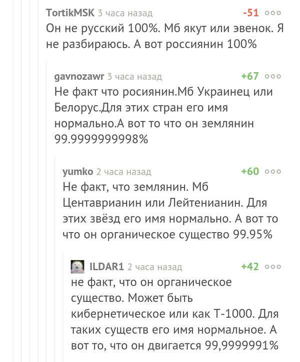 Вот так Пикабу стебётся над неудачливыми комментаторами.