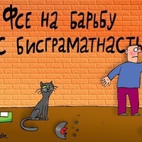 Комент или коммент - Моё, Текст, Граммар-Наци, Грамматика, Грамматические ошибки