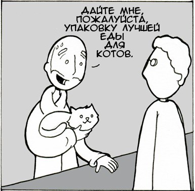 Котики научились разговаривать! - Lunarbaboon, Не мое, Комиксы, Животные, Кот, Отец, Баян, Длиннопост, Повтор