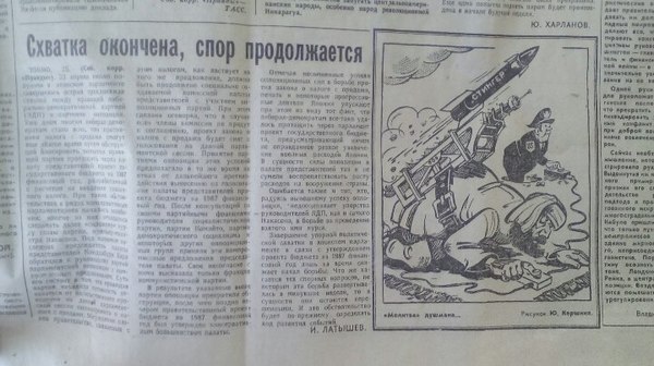 29 years ago - My, Politics, Stinger, ISIS, Pravda newspaper, Longpost