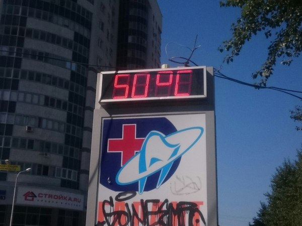 Yekaterinburg today - Weather, Yekaterinburg, My, Heat