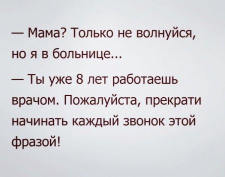 call home =) - Text, Humor, Mum