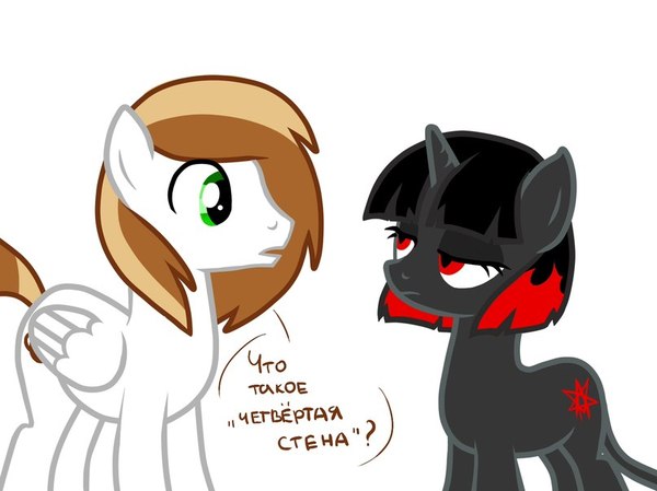 Вопрос - My Little Pony, Coffee Cream, Hell oc, Длиннопост