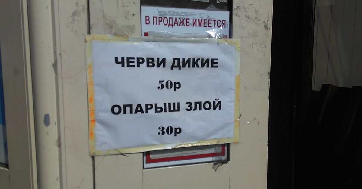 Дикий 5. В продаже имеются. Боюсь психа демотиватор. Москва оригинальные шутки.