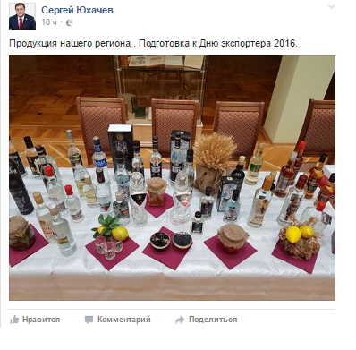 Today in the Tambov Regional Library there is an exhibition Tambov products - Vodka, Library, Alcohol, Exhibition, Tambov